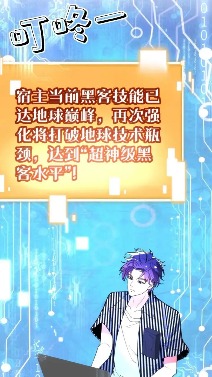 漫画《我有九千万亿舔狗金》第400话 全球追杀令第18张图