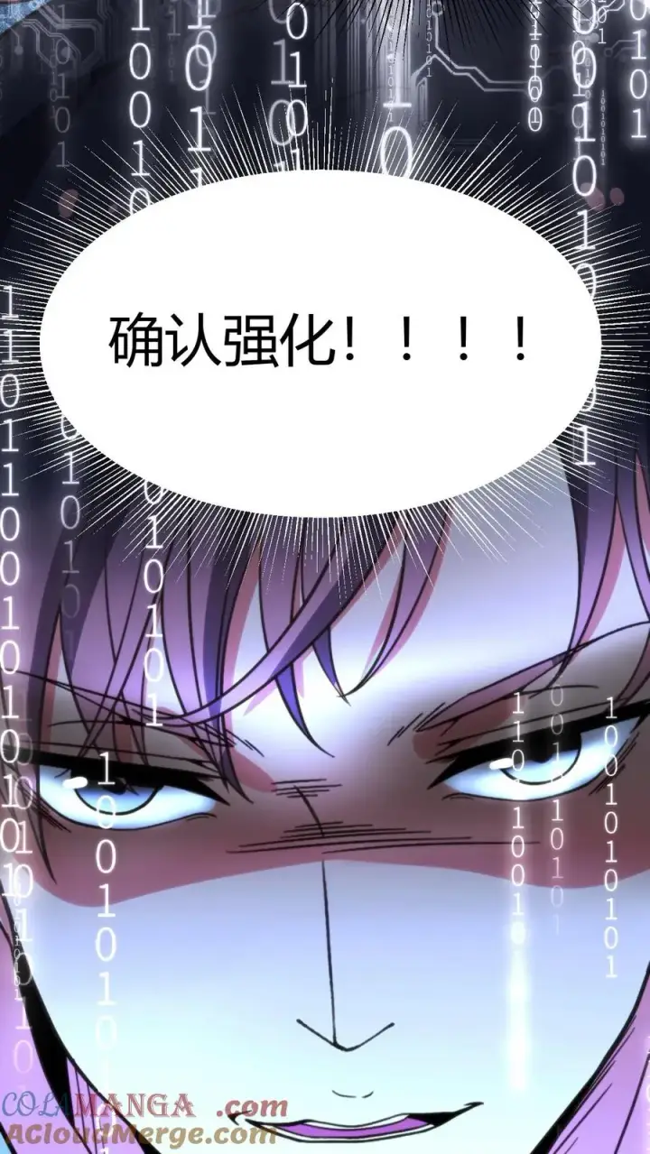 漫画《我有九千万亿舔狗金》第400话 全球追杀令第21张图