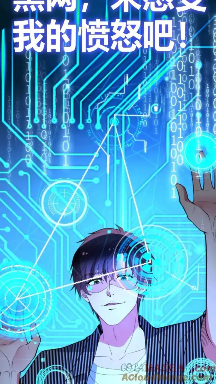漫画《我有九千万亿舔狗金》第400话 全球追杀令第25张图
