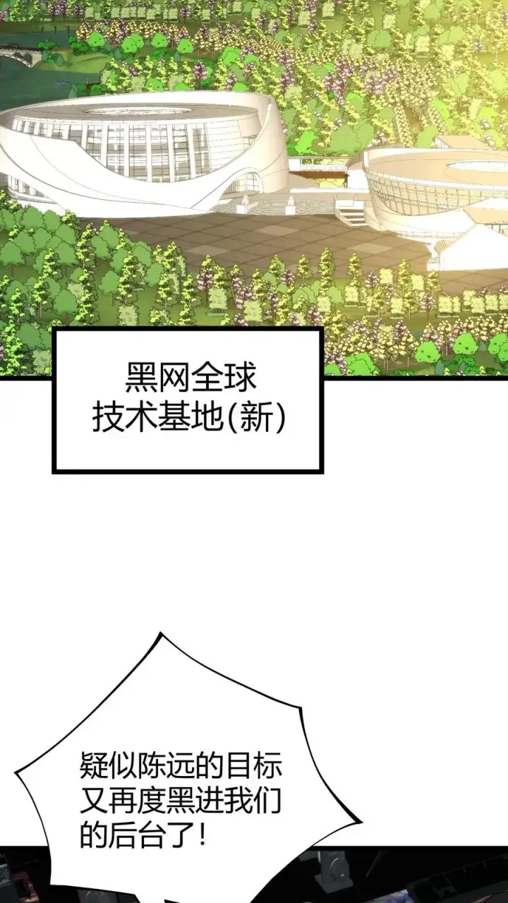 漫画《我有九千万亿舔狗金》第400话 全球追杀令第28张图