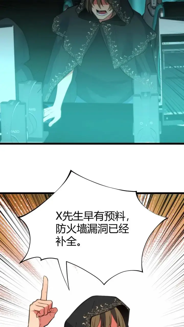 漫画《我有九千万亿舔狗金》第400话 全球追杀令第30张图