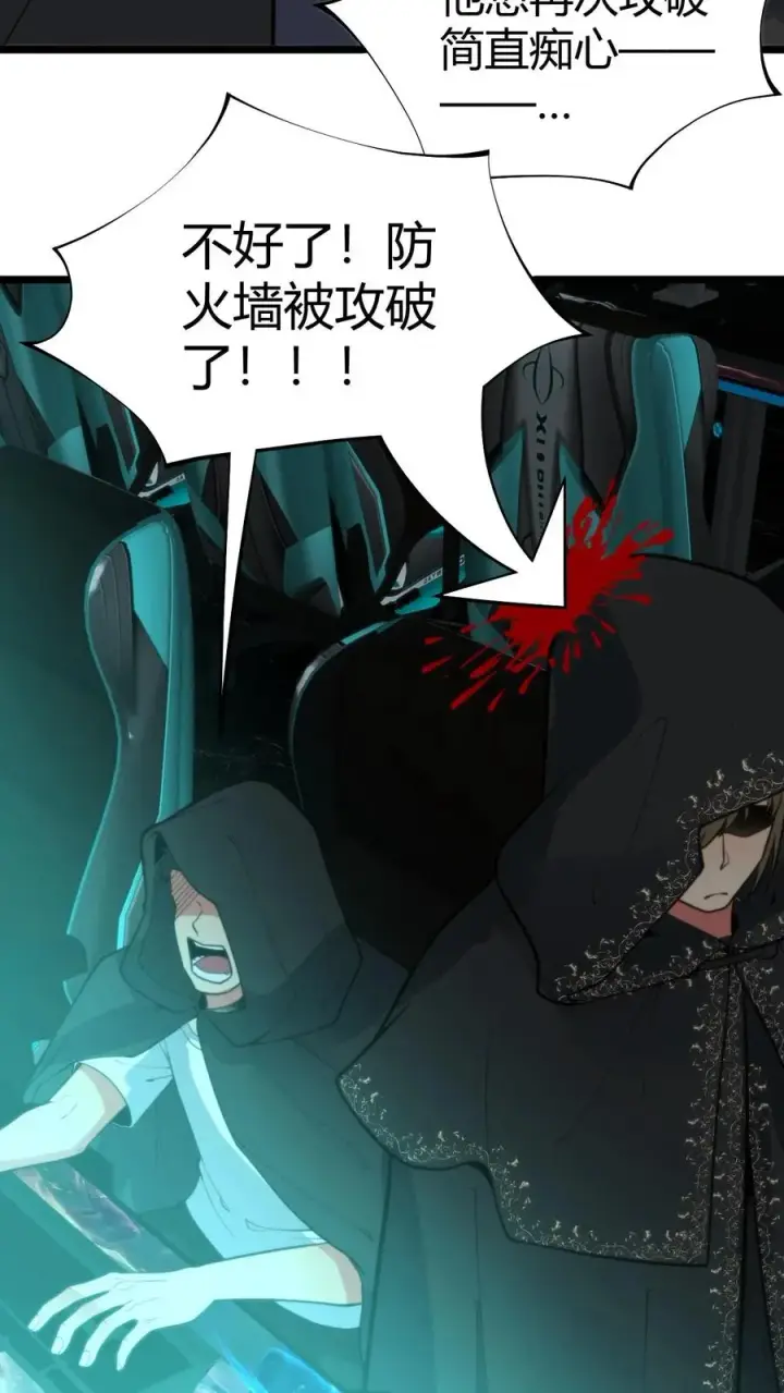 漫画《我有九千万亿舔狗金》第400话 全球追杀令第32张图