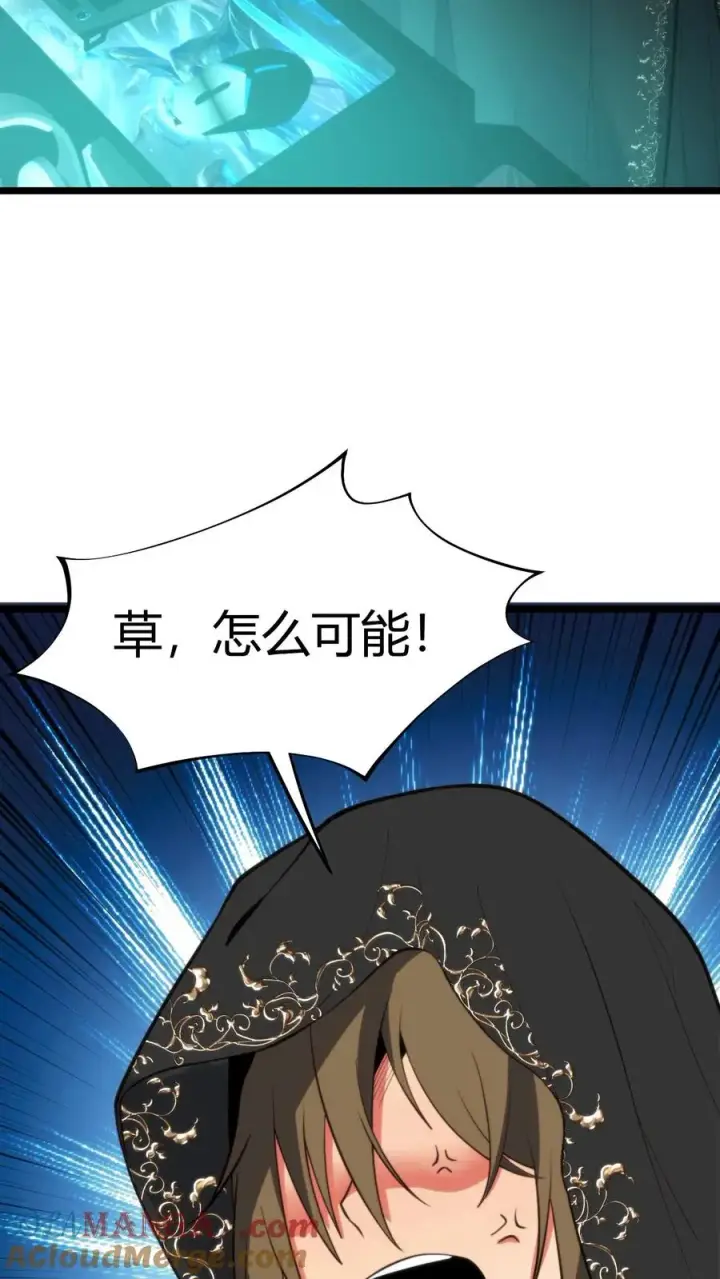 漫画《我有九千万亿舔狗金》第400话 全球追杀令第33张图