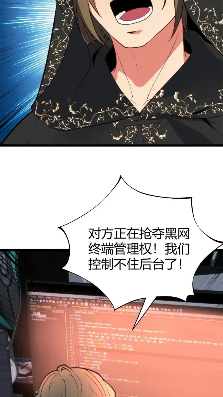 漫画《我有九千万亿舔狗金》第400话 全球追杀令第34张图