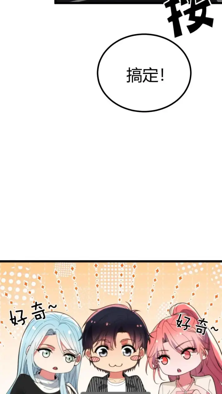 漫画《我有九千万亿舔狗金》第400话 全球追杀令第6张图