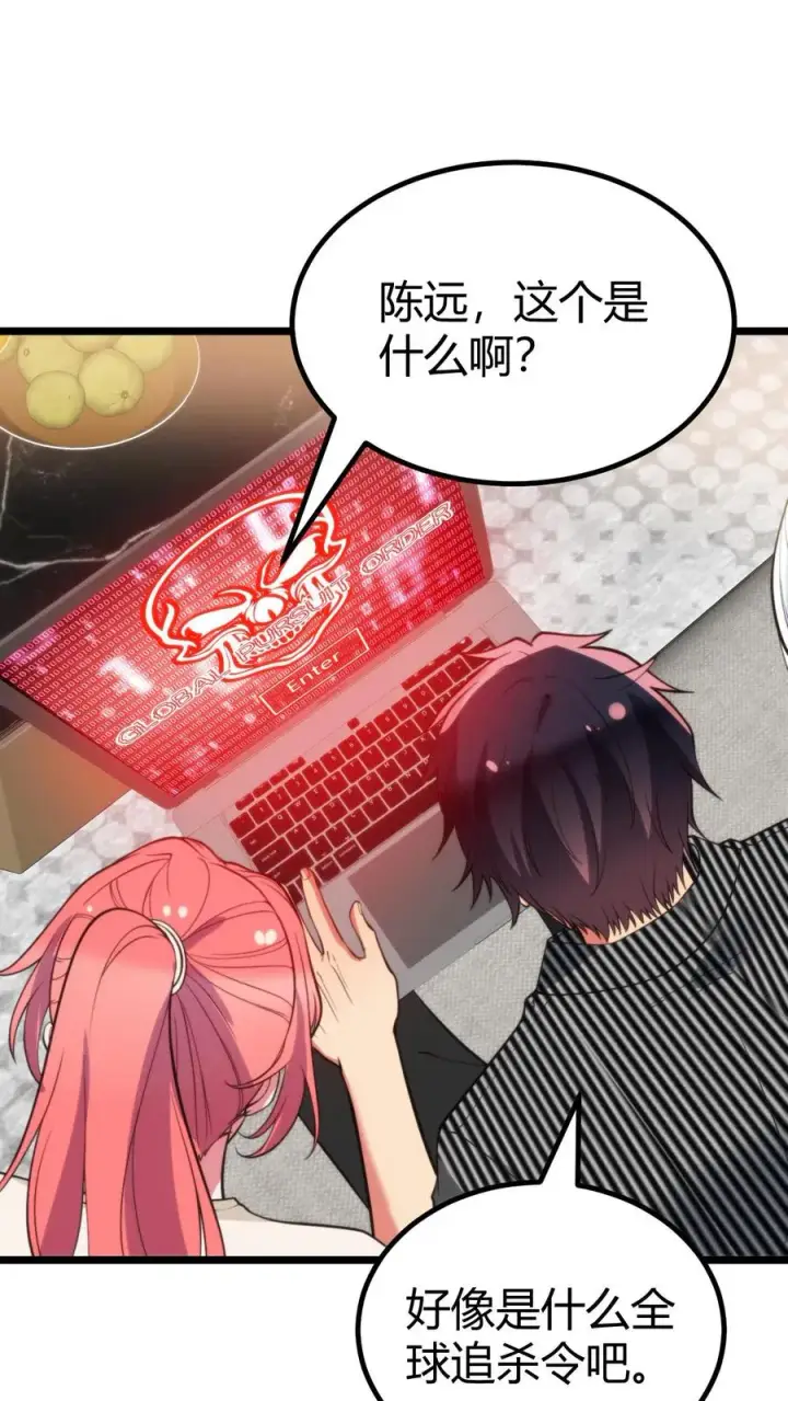 漫画《我有九千万亿舔狗金》第400话 全球追杀令第8张图
