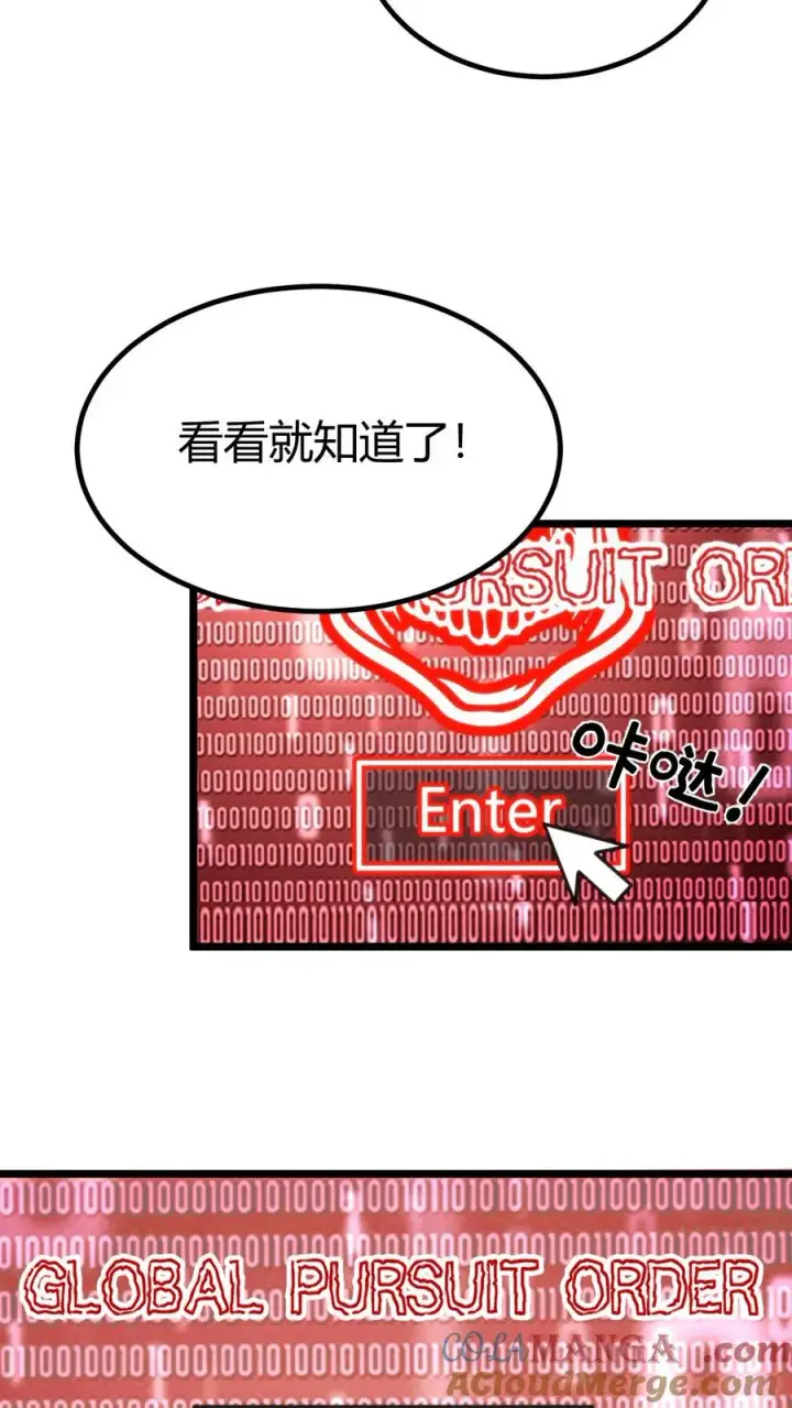 漫画《我有九千万亿舔狗金》第400话 全球追杀令第9张图