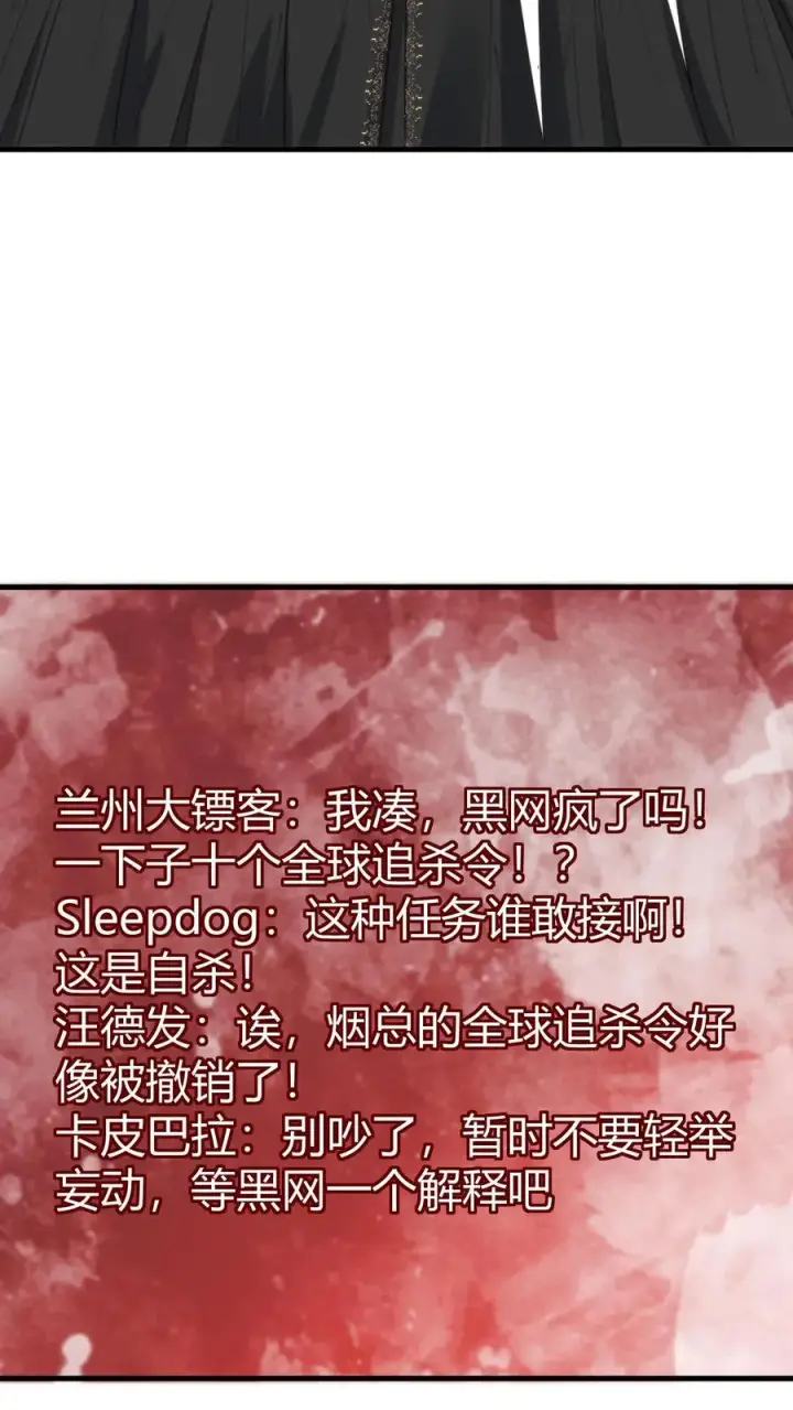漫画《我有九千万亿舔狗金》第401话 玩弄于股掌之间第10张图