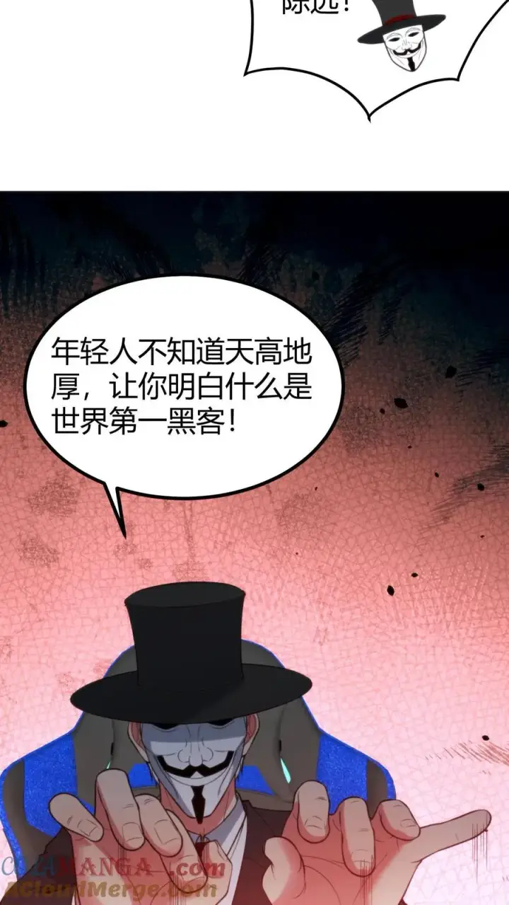 漫画《我有九千万亿舔狗金》第401话 玩弄于股掌之间第13张图