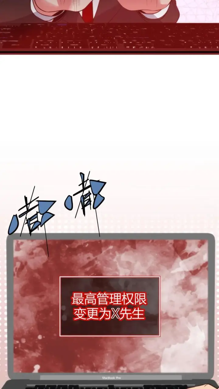 漫画《我有九千万亿舔狗金》第401话 玩弄于股掌之间第14张图