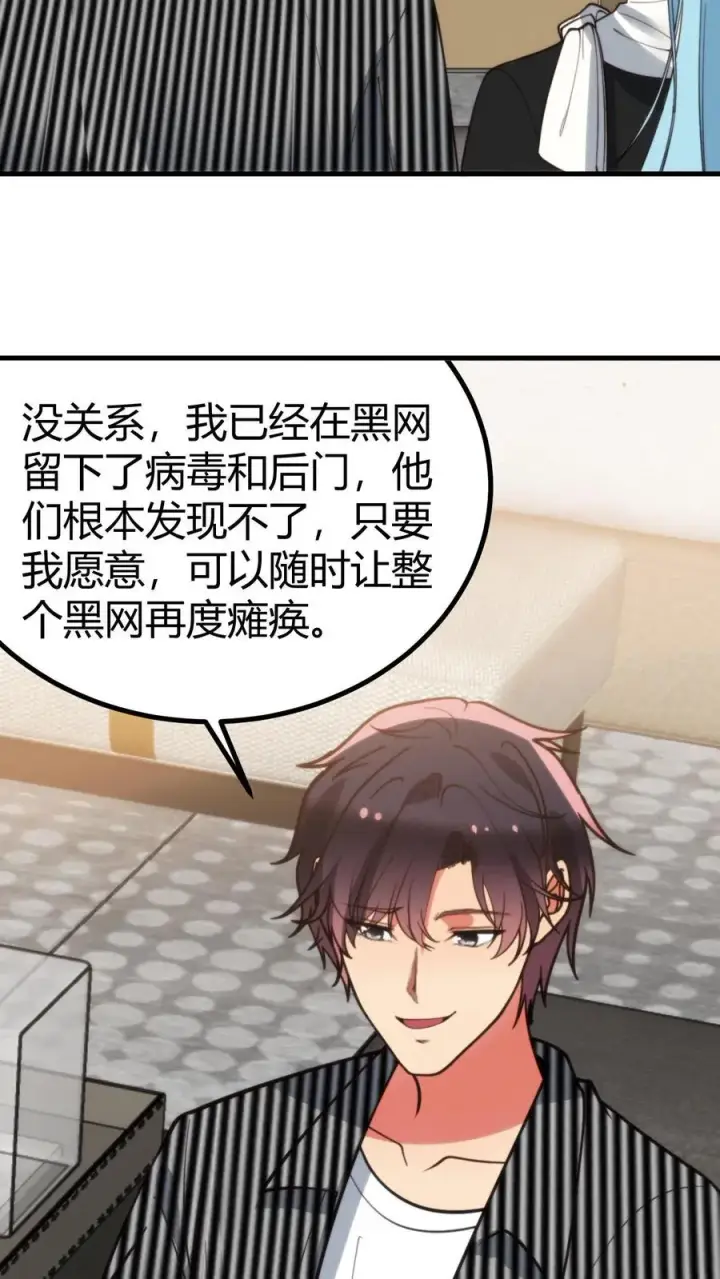漫画《我有九千万亿舔狗金》第401话 玩弄于股掌之间第16张图