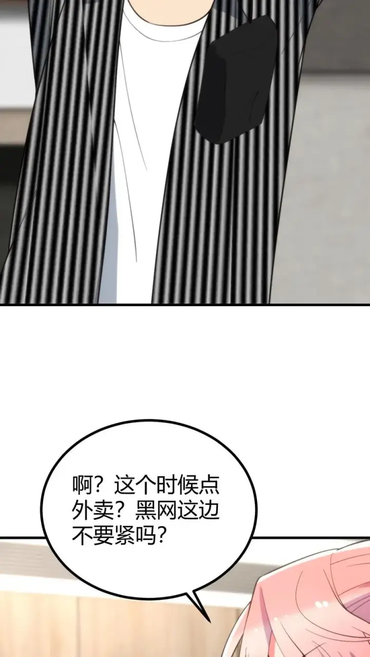 漫画《我有九千万亿舔狗金》第401话 玩弄于股掌之间第20张图
