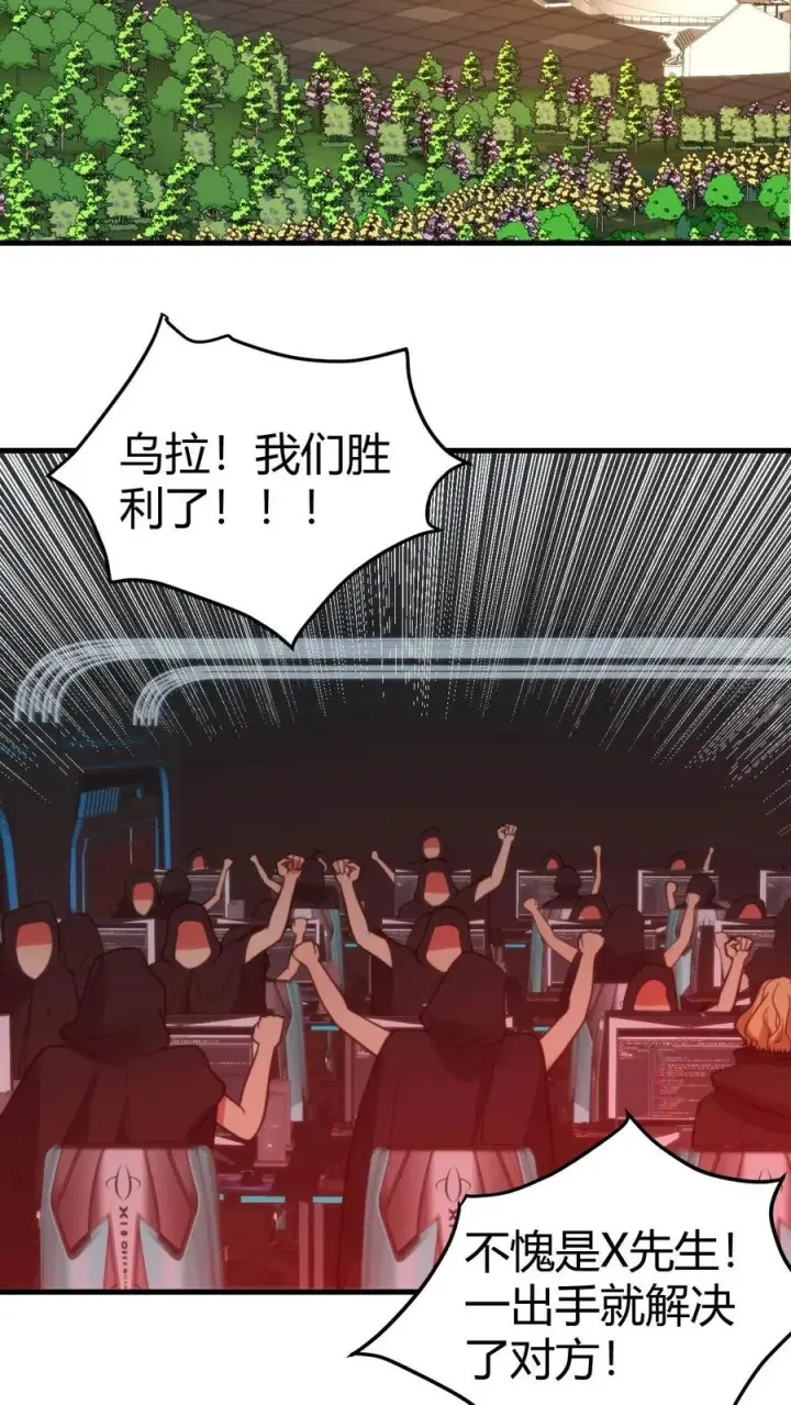 漫画《我有九千万亿舔狗金》第401话 玩弄于股掌之间第24张图