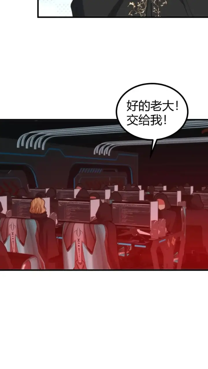 漫画《我有九千万亿舔狗金》第401话 玩弄于股掌之间第26张图
