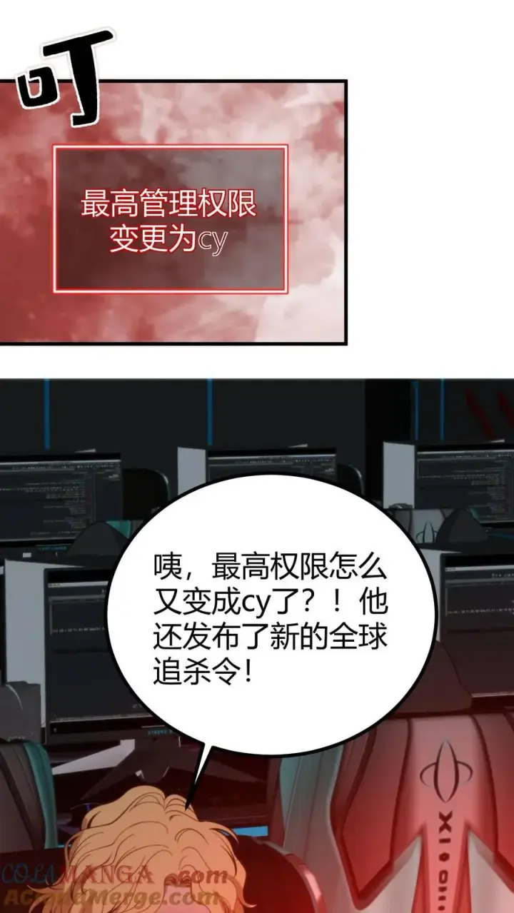 漫画《我有九千万亿舔狗金》第401话 玩弄于股掌之间第27张图