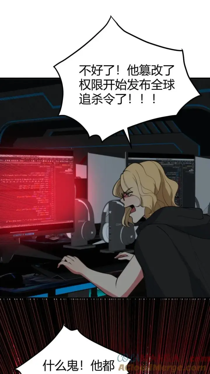 漫画《我有九千万亿舔狗金》第401话 玩弄于股掌之间第3张图