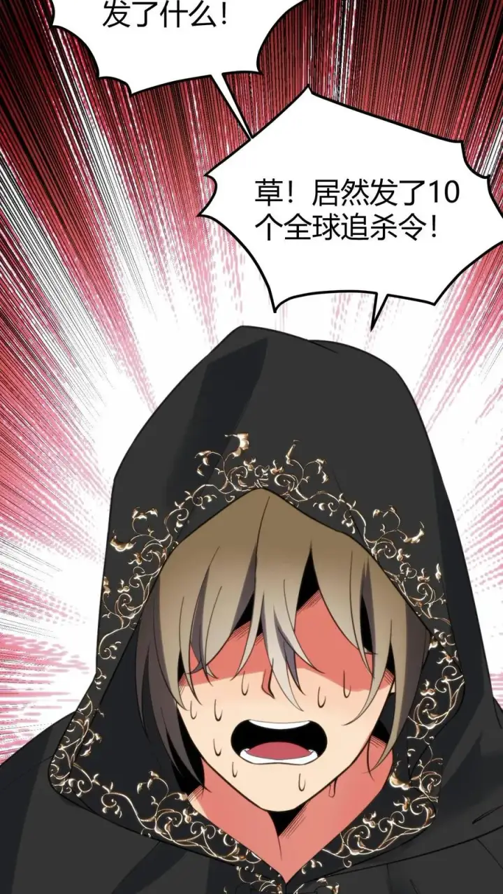 漫画《我有九千万亿舔狗金》第401话 玩弄于股掌之间第4张图