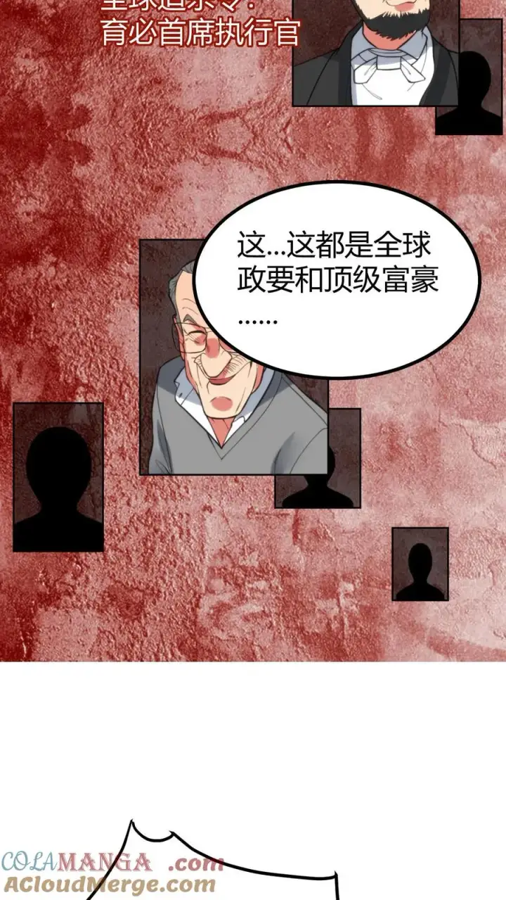 漫画《我有九千万亿舔狗金》第401话 玩弄于股掌之间第7张图