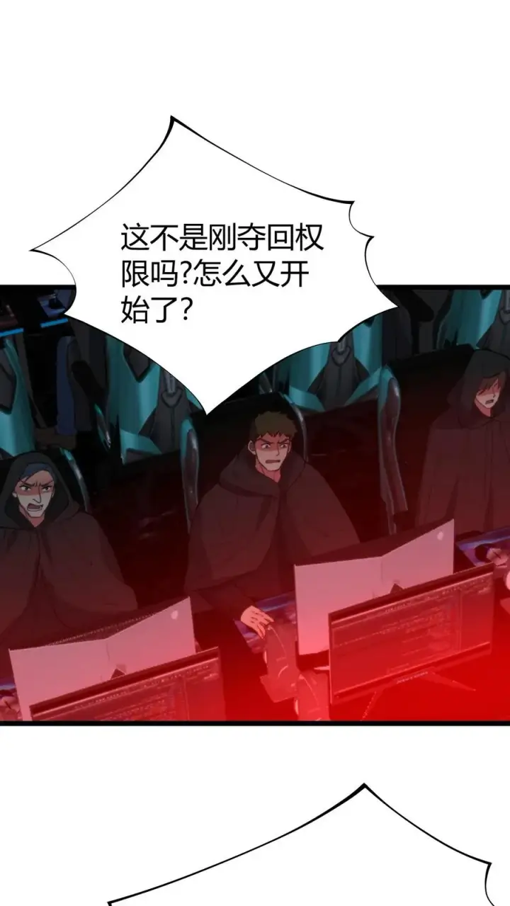 漫画《我有九千万亿舔狗金》第402话 盖世才华第2张图