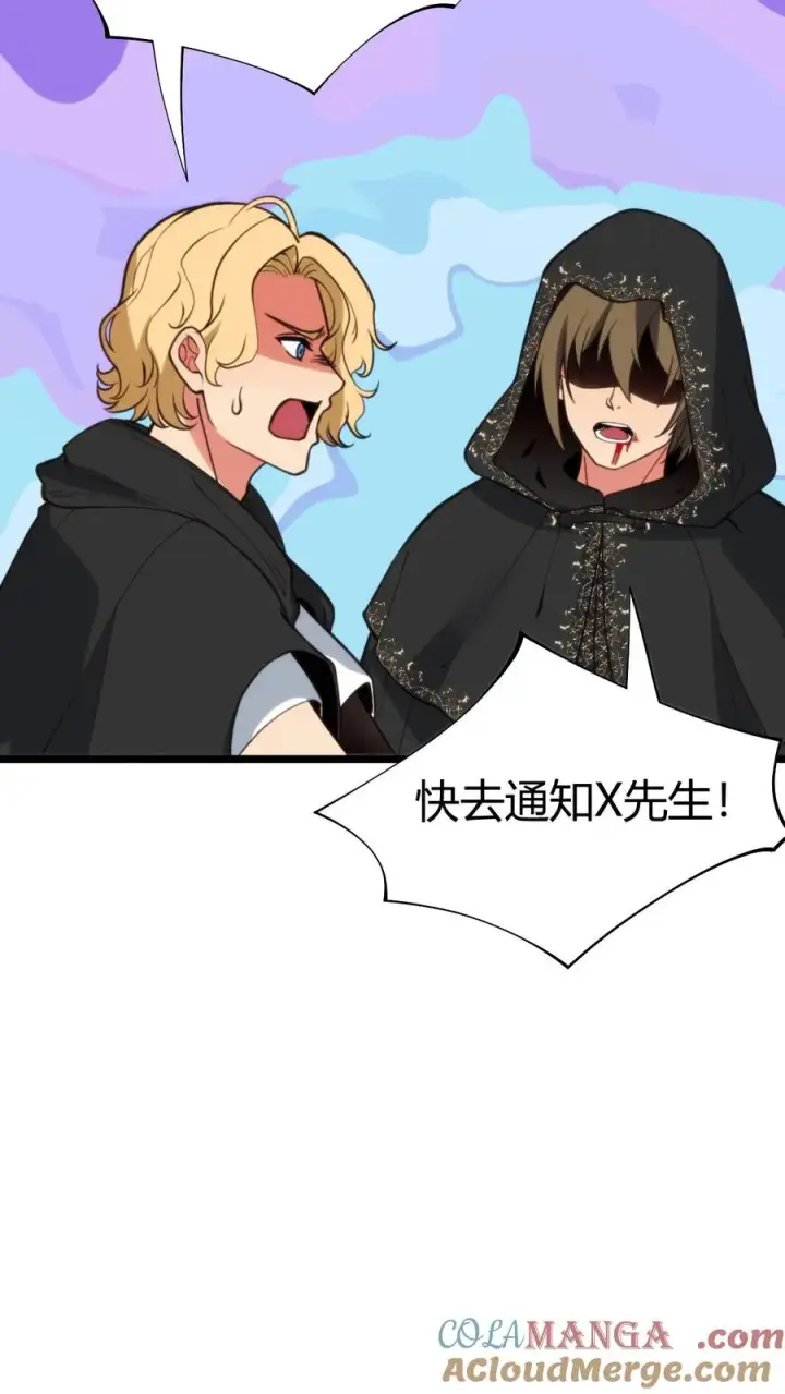 漫画《我有九千万亿舔狗金》第402话 盖世才华第5张图