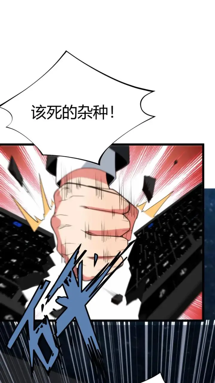 漫画《我有九千万亿舔狗金》第402话 盖世才华第6张图
