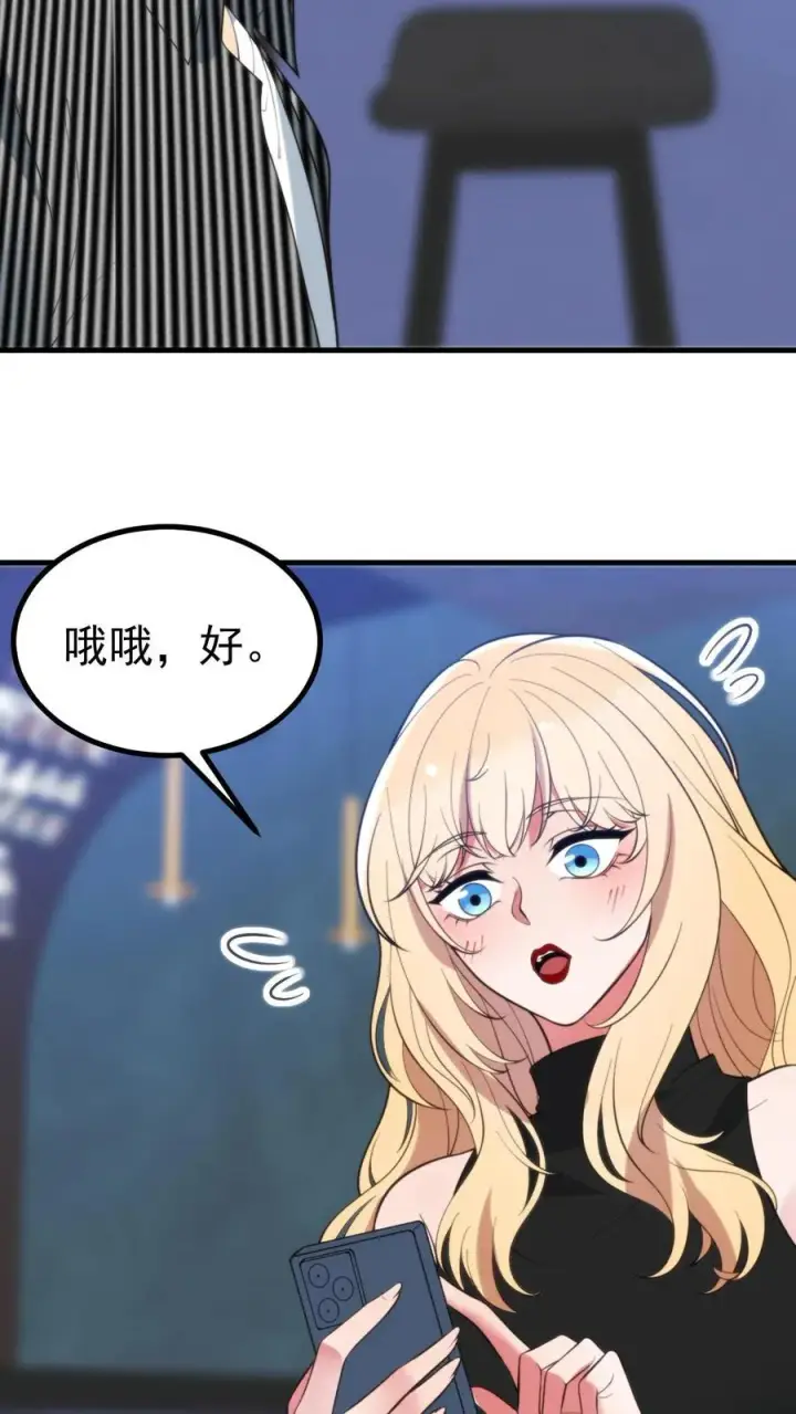 漫画《我有九千万亿舔狗金》第403话 英姿历历在目第14张图