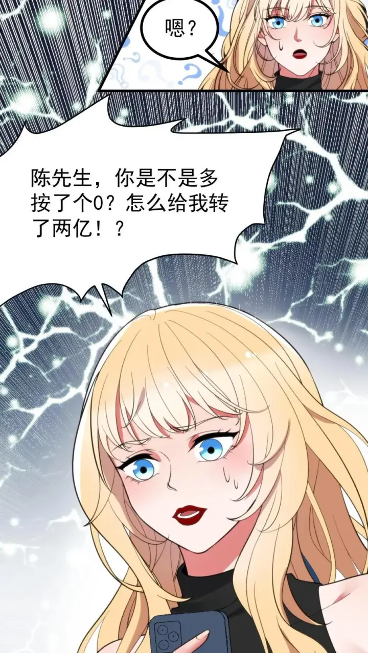 漫画《我有九千万亿舔狗金》第403话 英姿历历在目第16张图