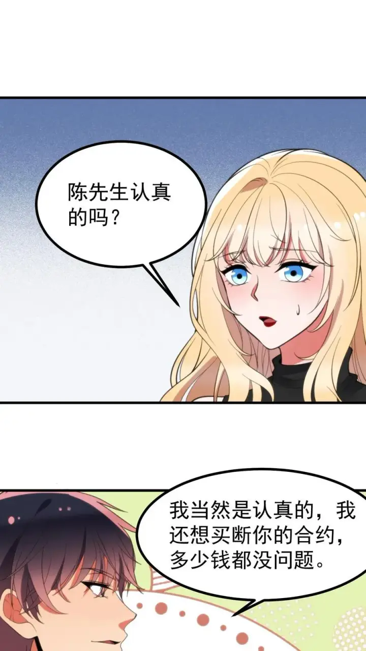 漫画《我有九千万亿舔狗金》第403话 英姿历历在目第20张图