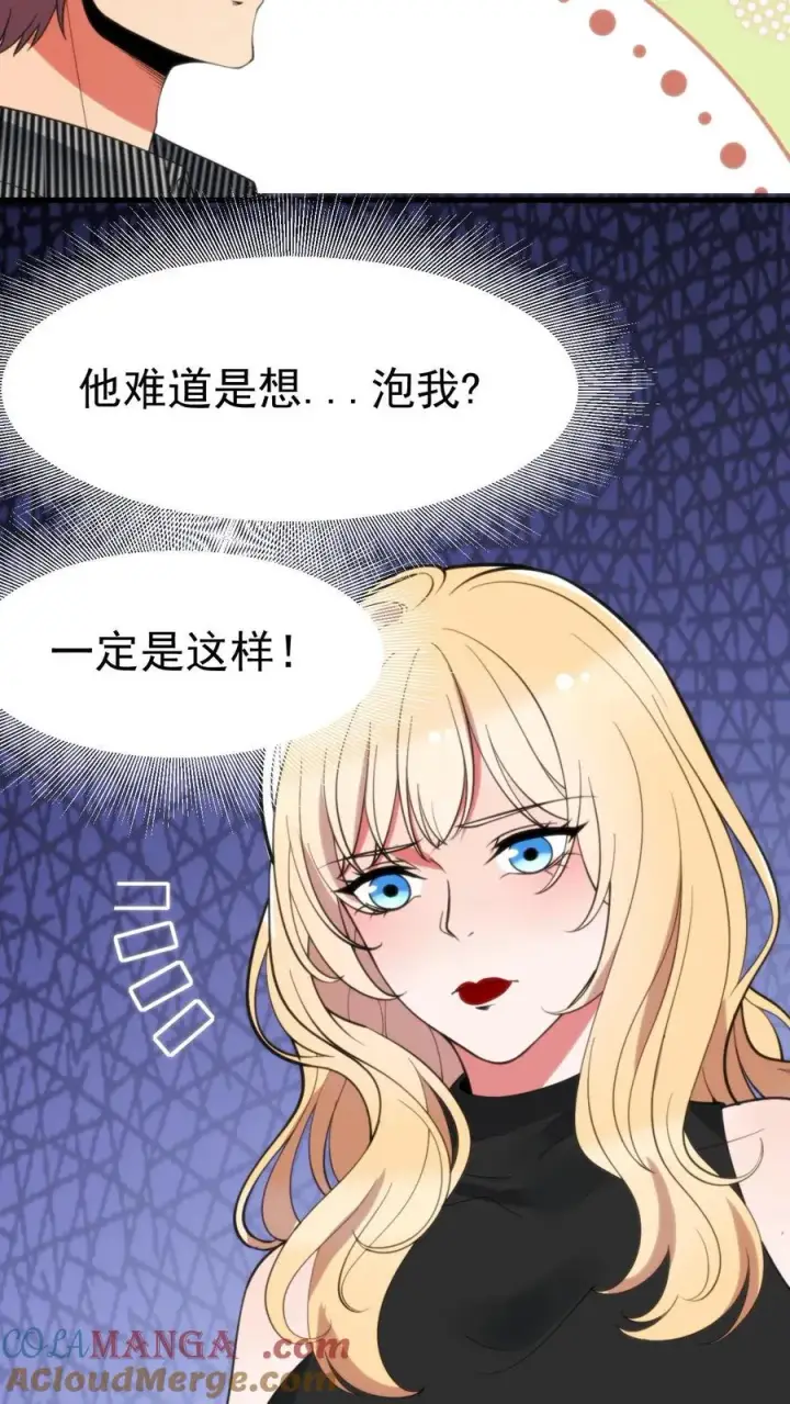 漫画《我有九千万亿舔狗金》第403话 英姿历历在目第21张图