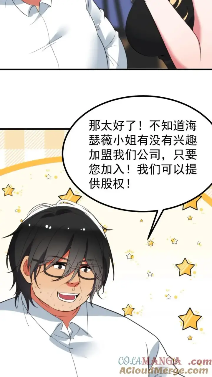 漫画《我有九千万亿舔狗金》第403话 英姿历历在目第23张图
