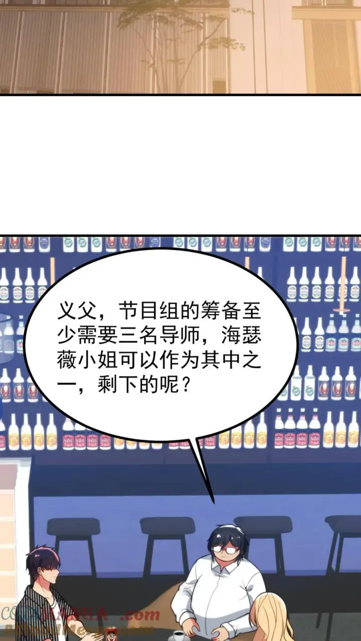 漫画《我有九千万亿舔狗金》第403话 英姿历历在目第3张图