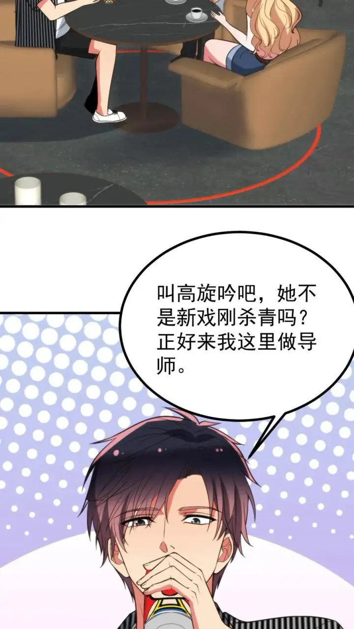 漫画《我有九千万亿舔狗金》第403话 英姿历历在目第4张图