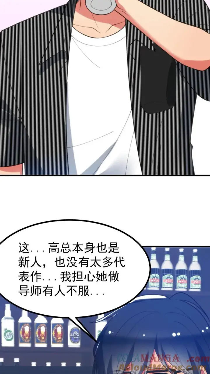 漫画《我有九千万亿舔狗金》第403话 英姿历历在目第5张图