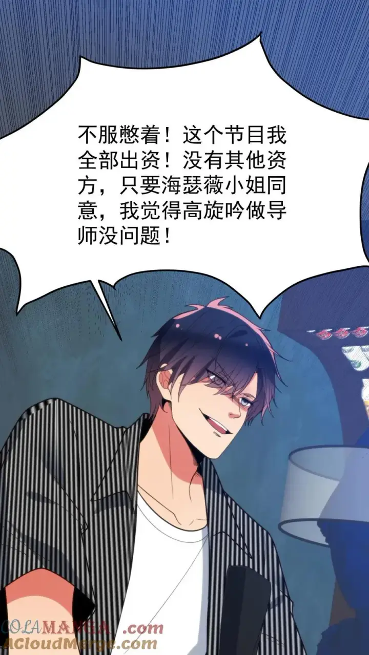 漫画《我有九千万亿舔狗金》第403话 英姿历历在目第7张图