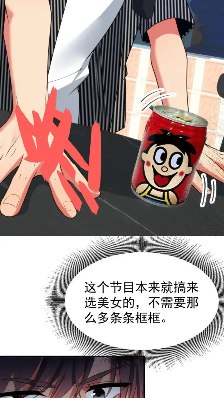 漫画《我有九千万亿舔狗金》第403话 英姿历历在目第8张图