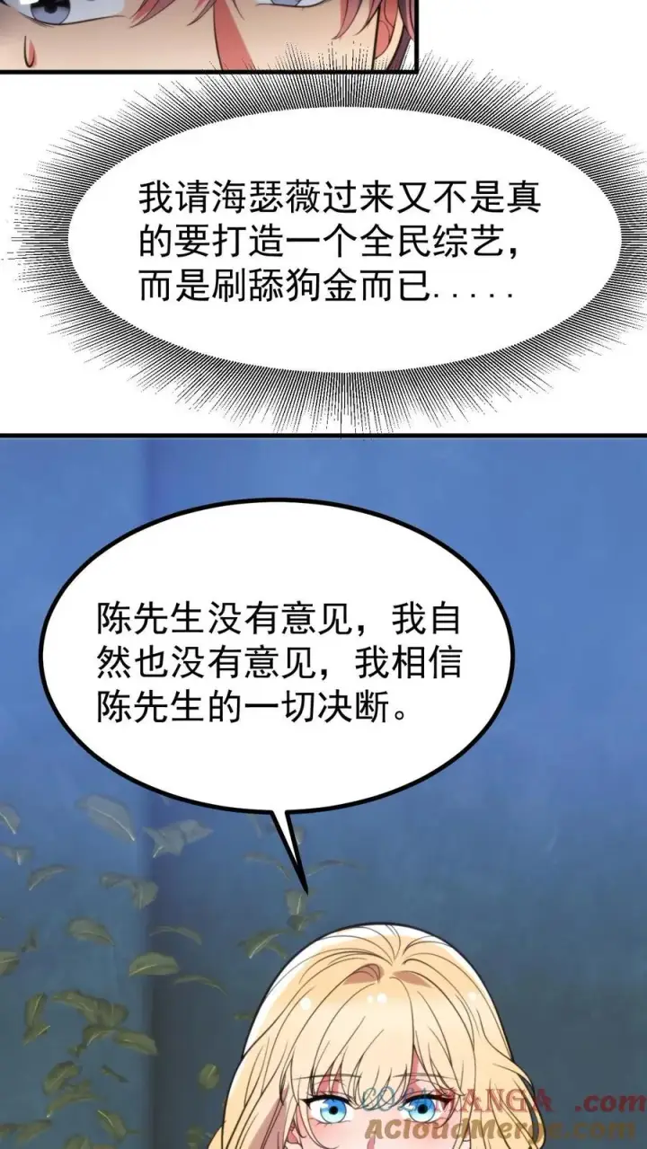 漫画《我有九千万亿舔狗金》第403话 英姿历历在目第9张图