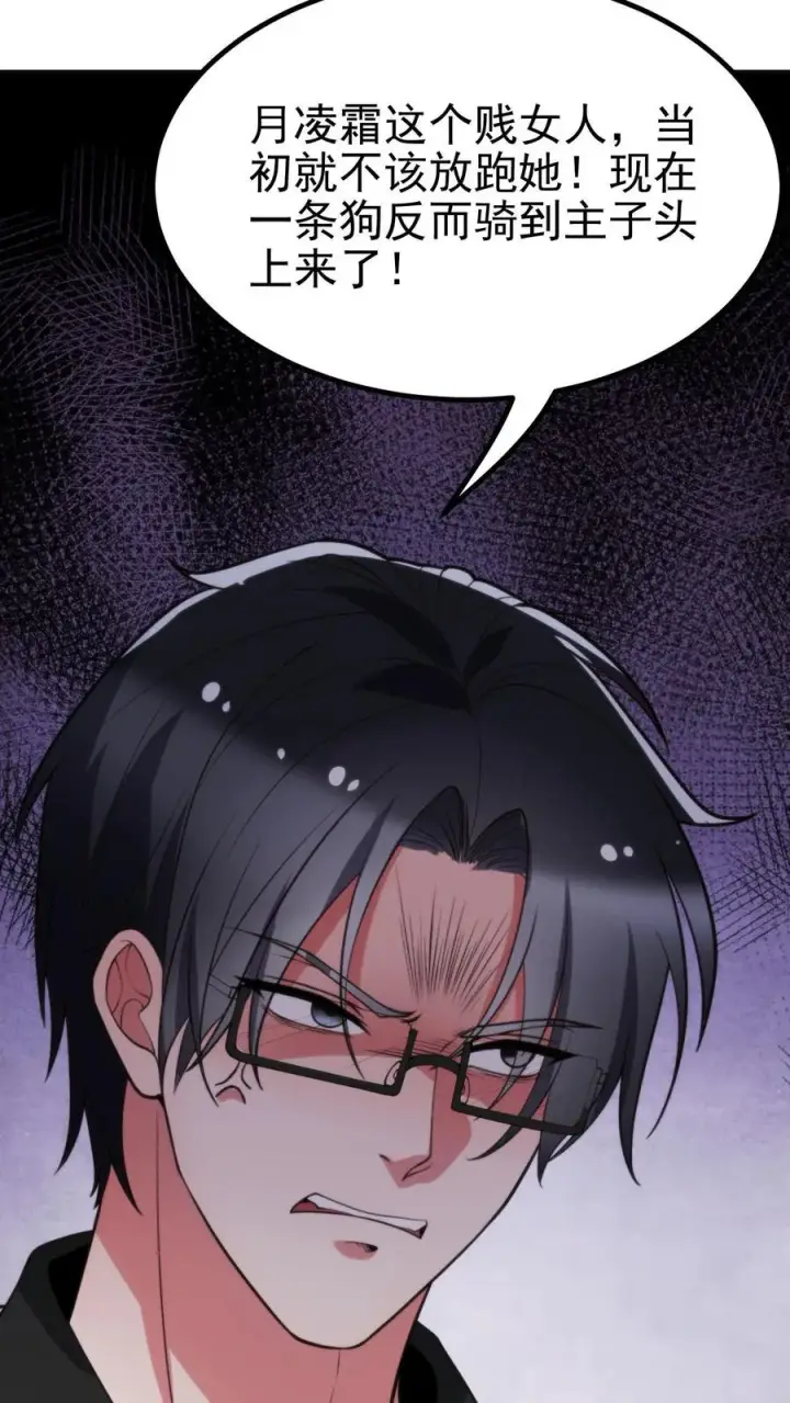 漫画《我有九千万亿舔狗金》第404话 爱自由不受拘束第16张图