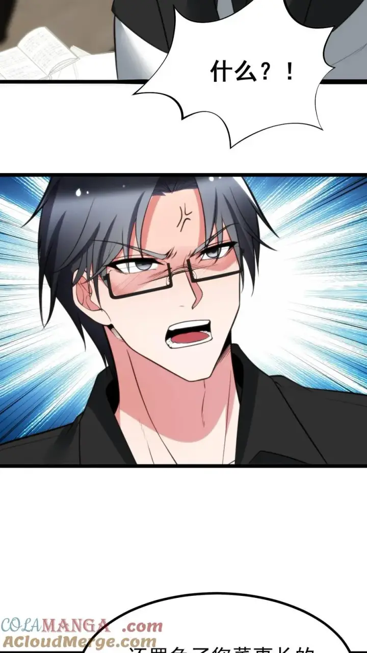 漫画《我有九千万亿舔狗金》第404话 爱自由不受拘束第19张图