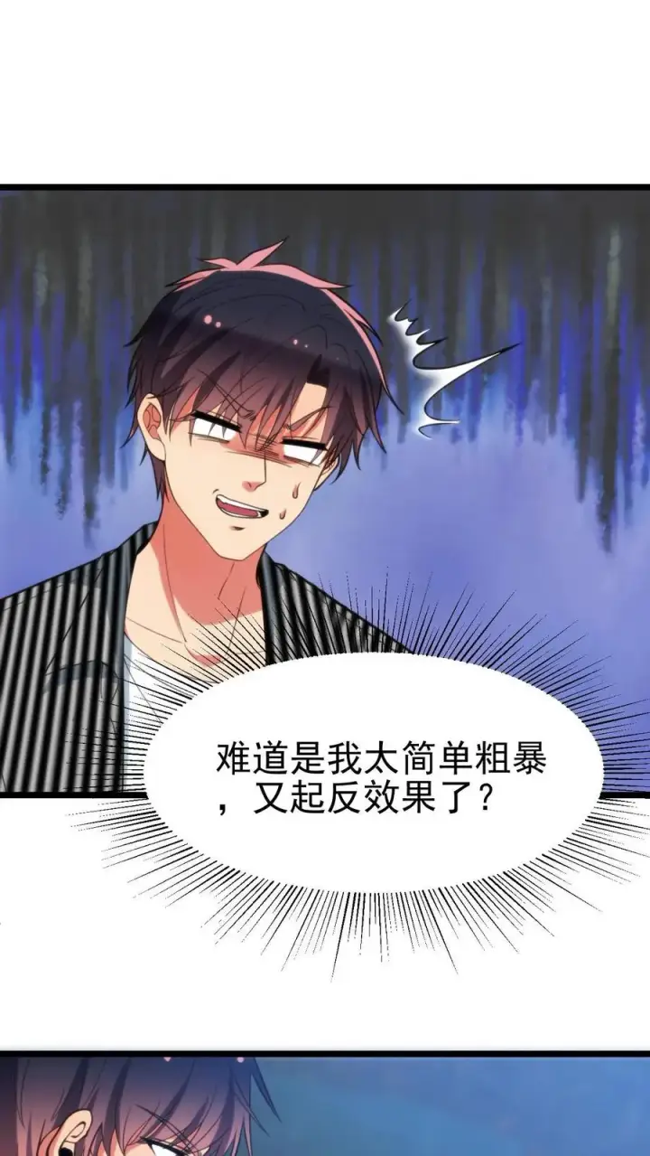 漫画《我有九千万亿舔狗金》第404话 爱自由不受拘束第2张图