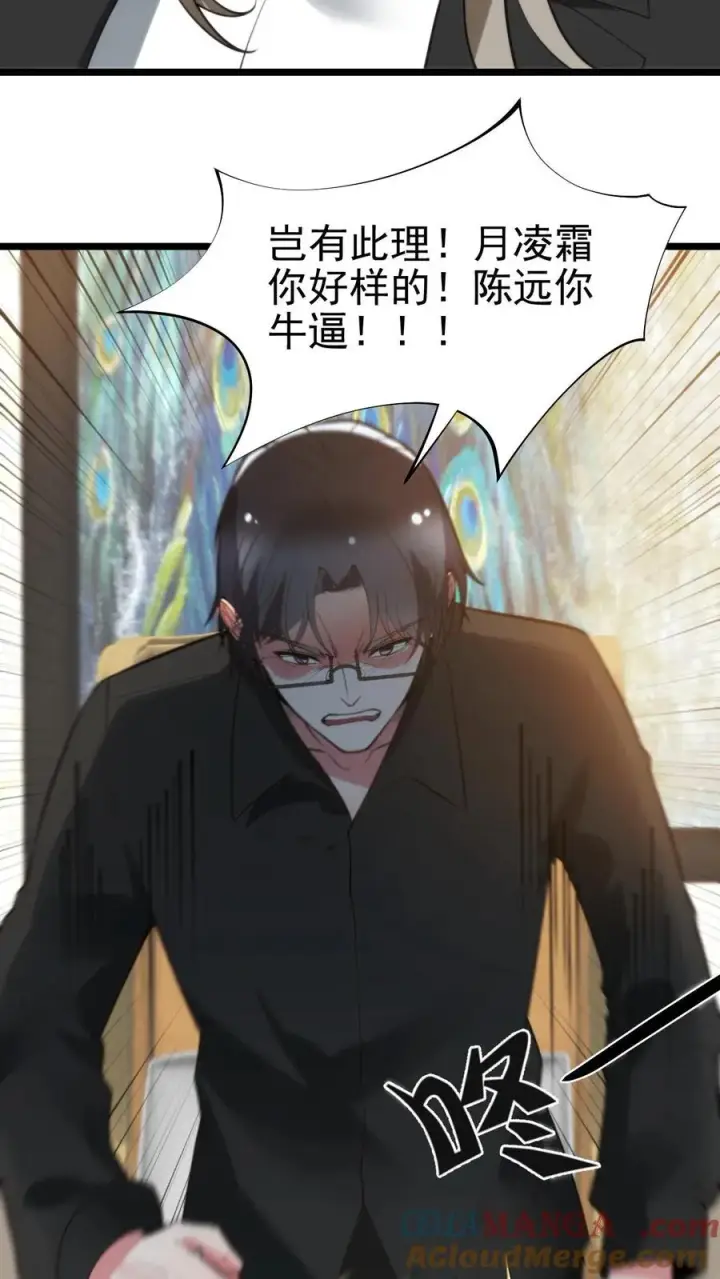 漫画《我有九千万亿舔狗金》第404话 爱自由不受拘束第21张图