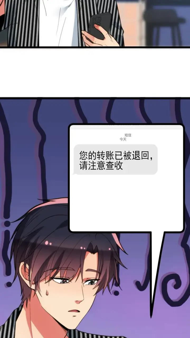 漫画《我有九千万亿舔狗金》第404话 爱自由不受拘束第6张图