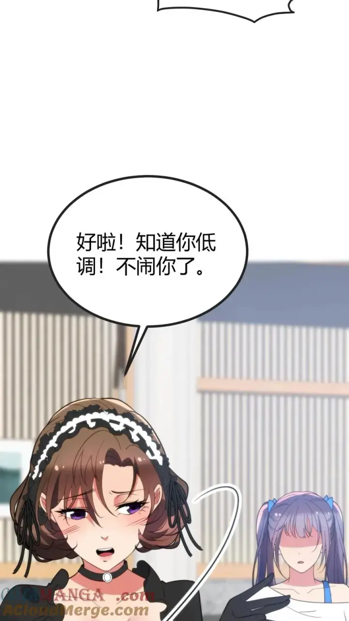 漫画《我有九千万亿舔狗金》第405话 鱼龙混杂第21张图