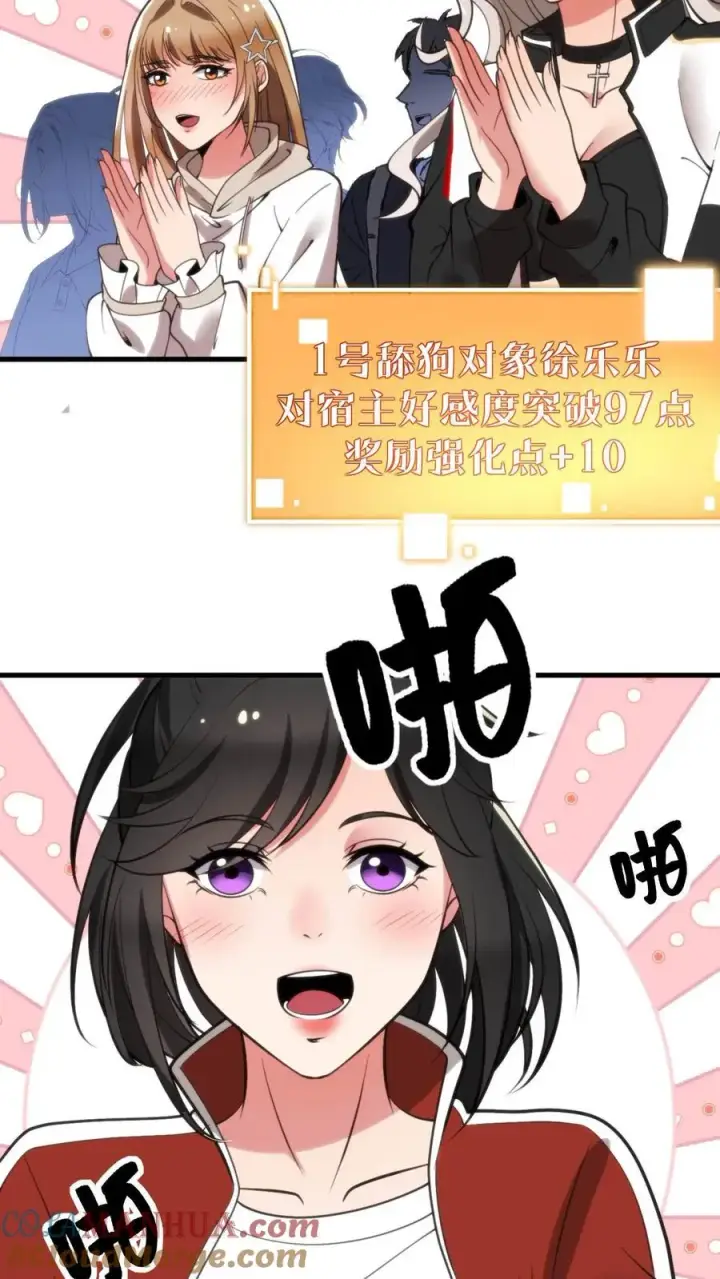 漫画《我有九千万亿舔狗金》第74话 菜，就多练！第13张图