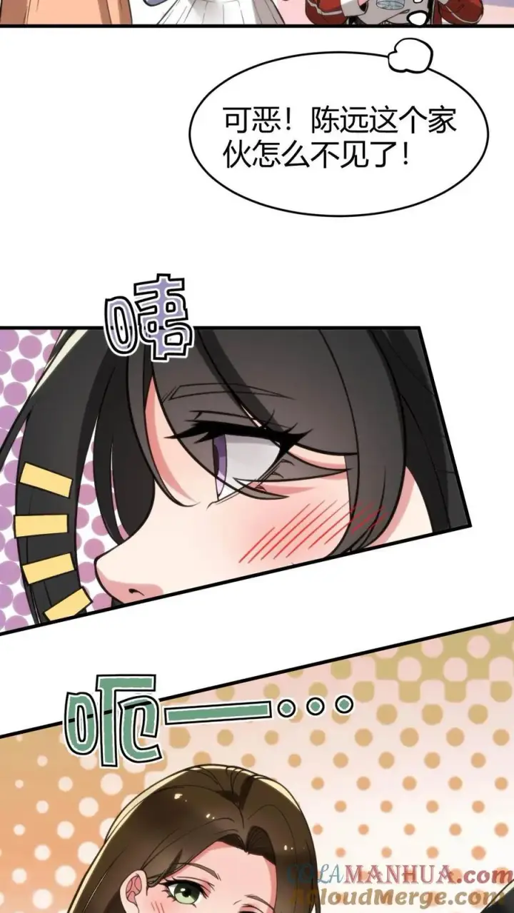 漫画《我有九千万亿舔狗金》第74话 菜，就多练！第19张图