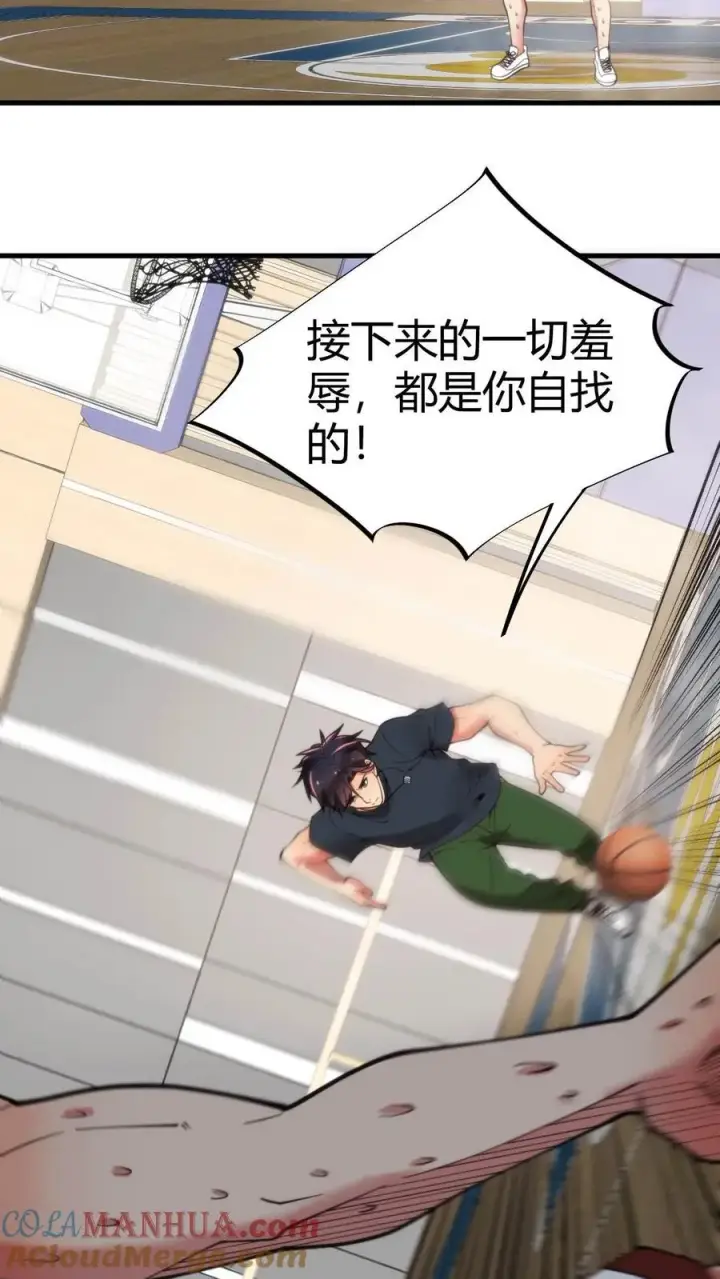 漫画《我有九千万亿舔狗金》第74话 菜，就多练！第3张图