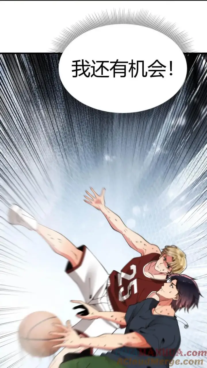 漫画《我有九千万亿舔狗金》第74话 菜，就多练！第5张图