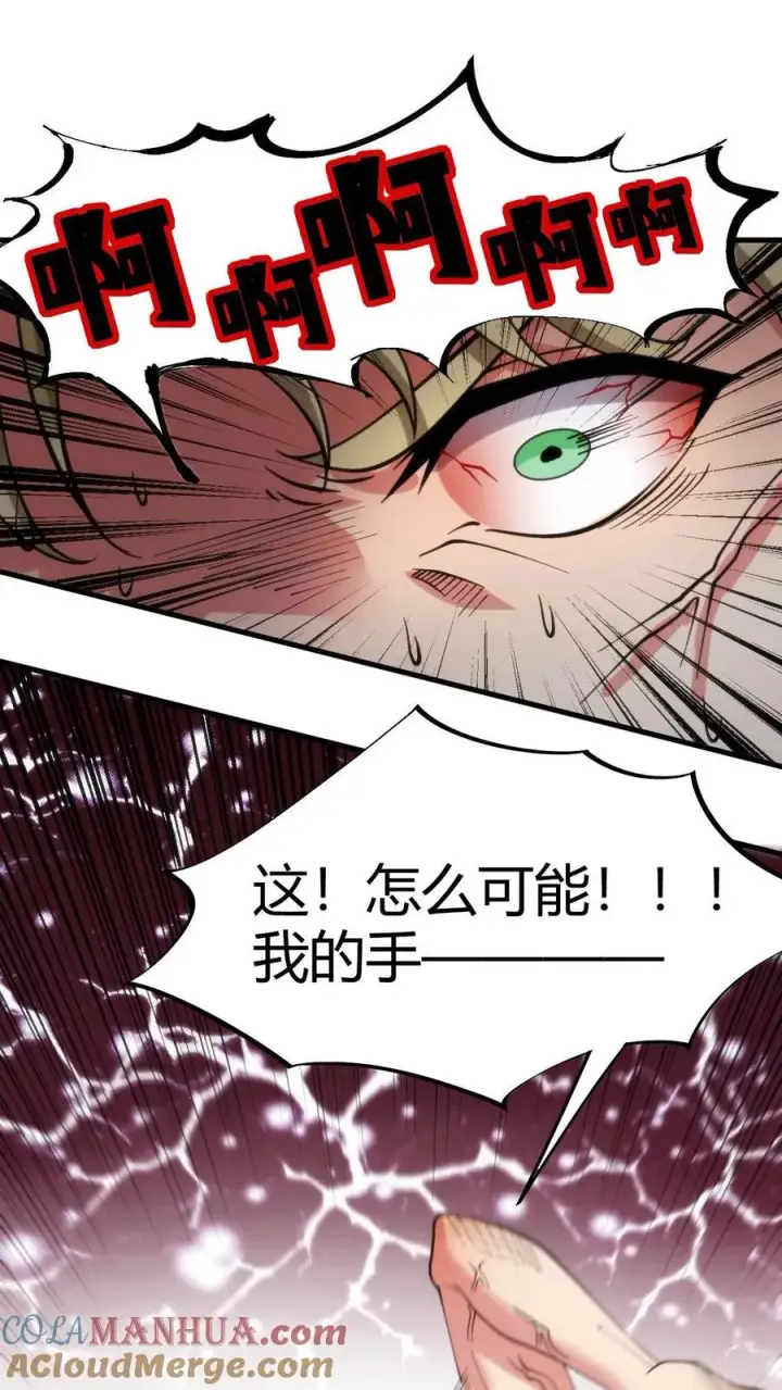 漫画《我有九千万亿舔狗金》第74话 菜，就多练！第9张图