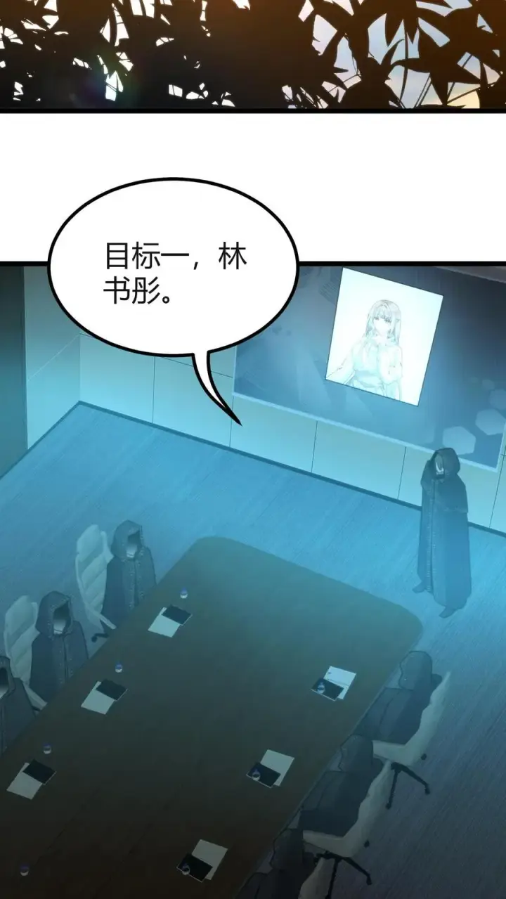 漫画《我有九千万亿舔狗金》第406话 主观能动性第10张图