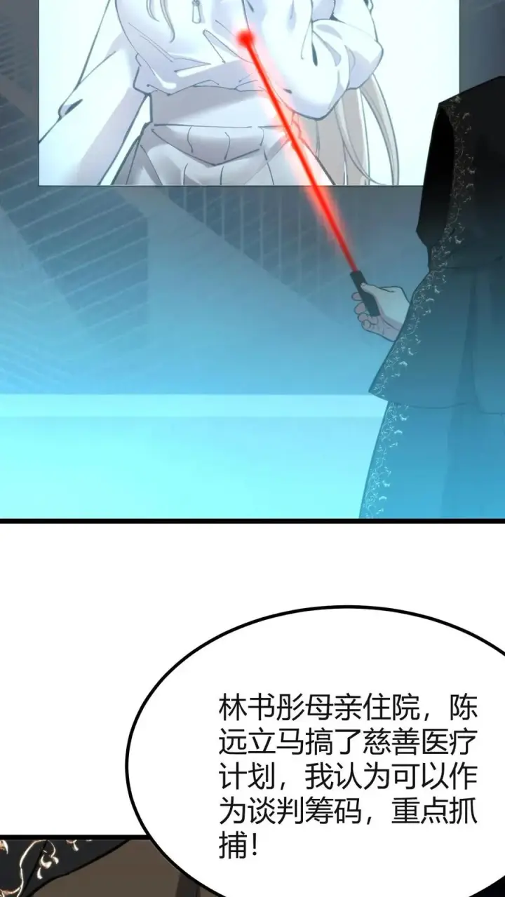 漫画《我有九千万亿舔狗金》第406话 主观能动性第12张图