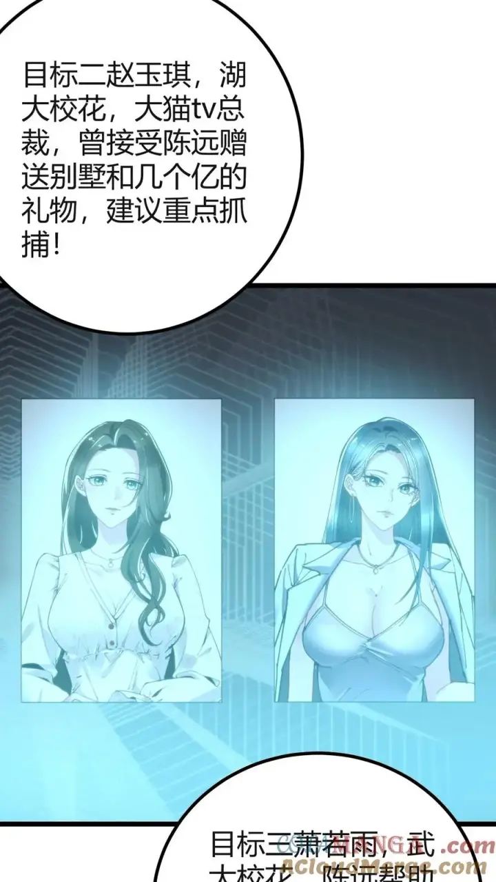 漫画《我有九千万亿舔狗金》第406话 主观能动性第15张图